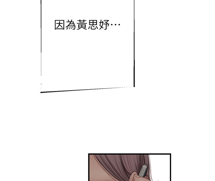 第100话-真心祝你们幸福 - 第216.jpg页