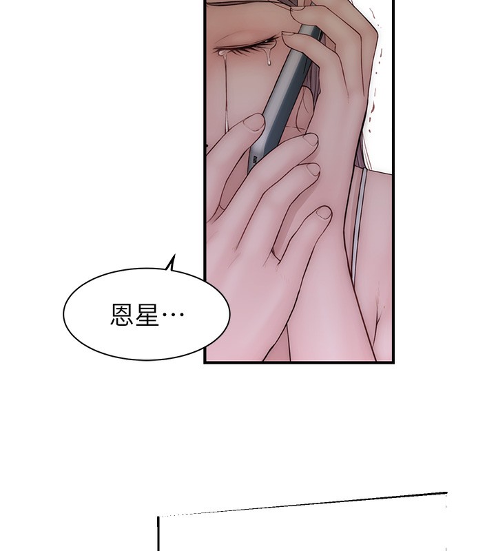 第100话-真心祝你们幸福 - 第217.jpg页