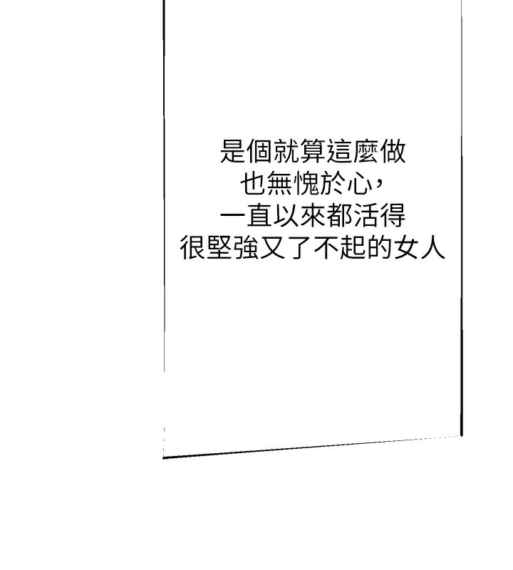 第100话-真心祝你们幸福 - 第218.jpg页