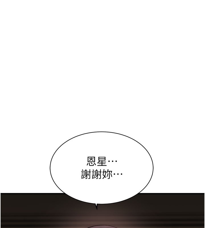 第100话-真心祝你们幸福 - 第220.jpg页