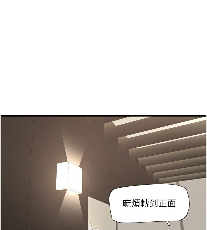 第90话-尽心服务的色情按摩 - 第1.jpg页