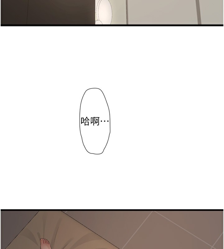 第90话-尽心服务的色情按摩 - 第2.jpg页