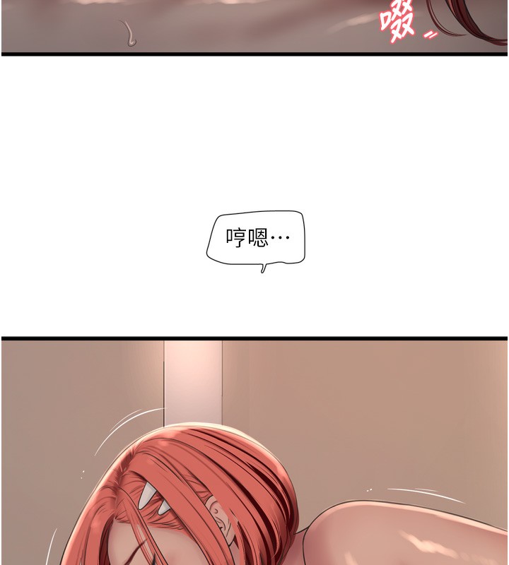 第90话-尽心服务的色情按摩 - 第5.jpg页