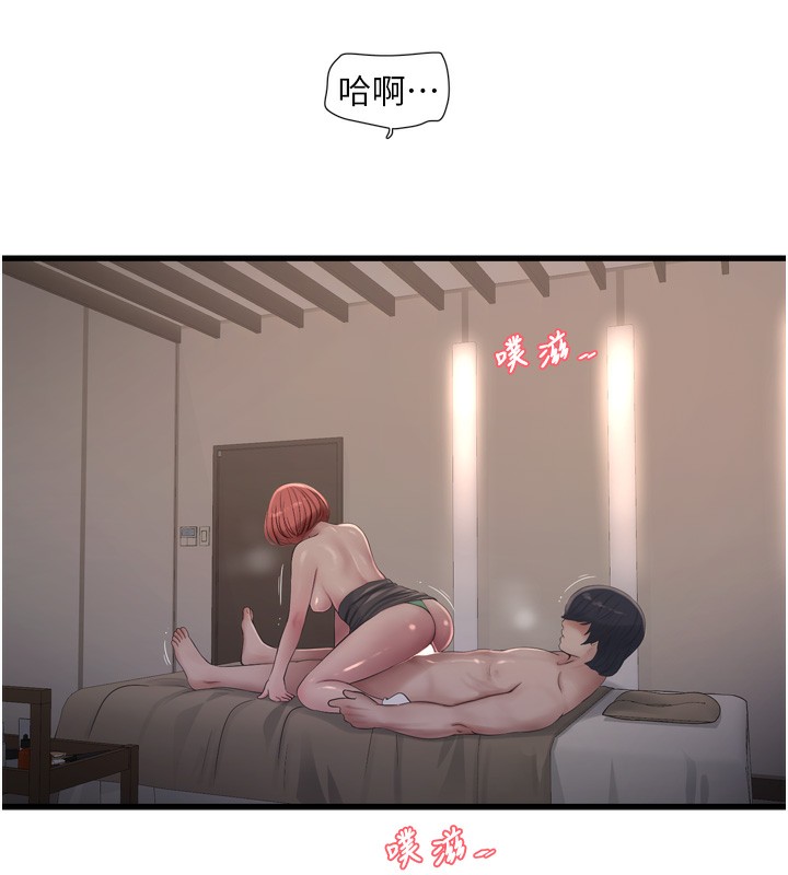 第90话-尽心服务的色情按摩 - 第9.jpg页