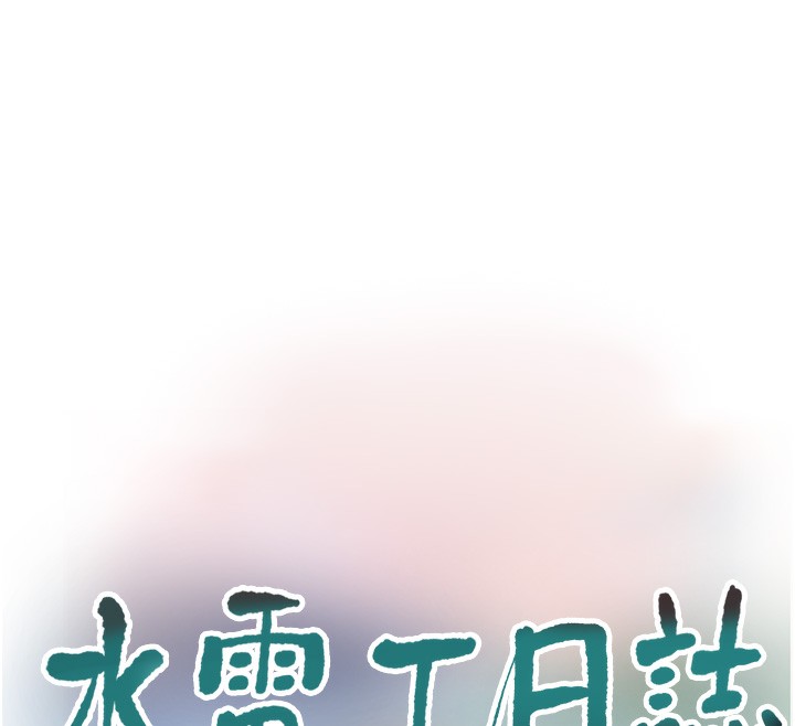 第90话-尽心服务的色情按摩 - 第12.jpg页