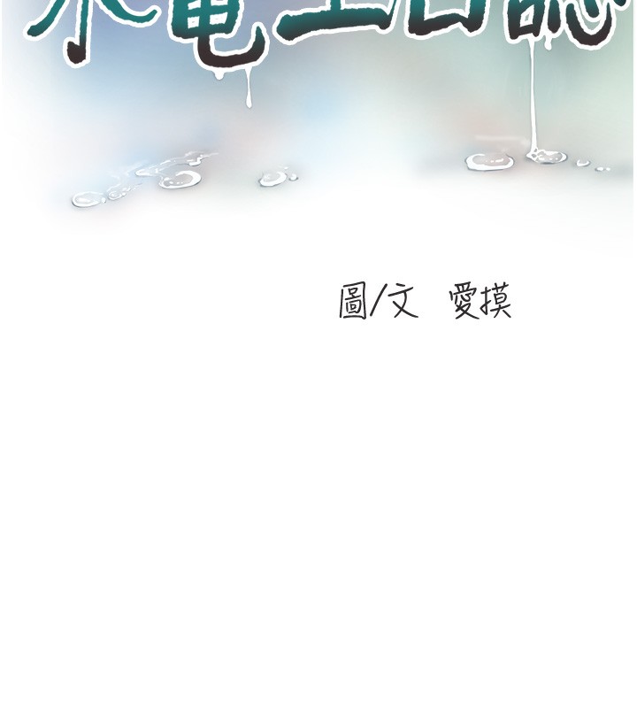 第90话-尽心服务的色情按摩 - 第13.jpg页