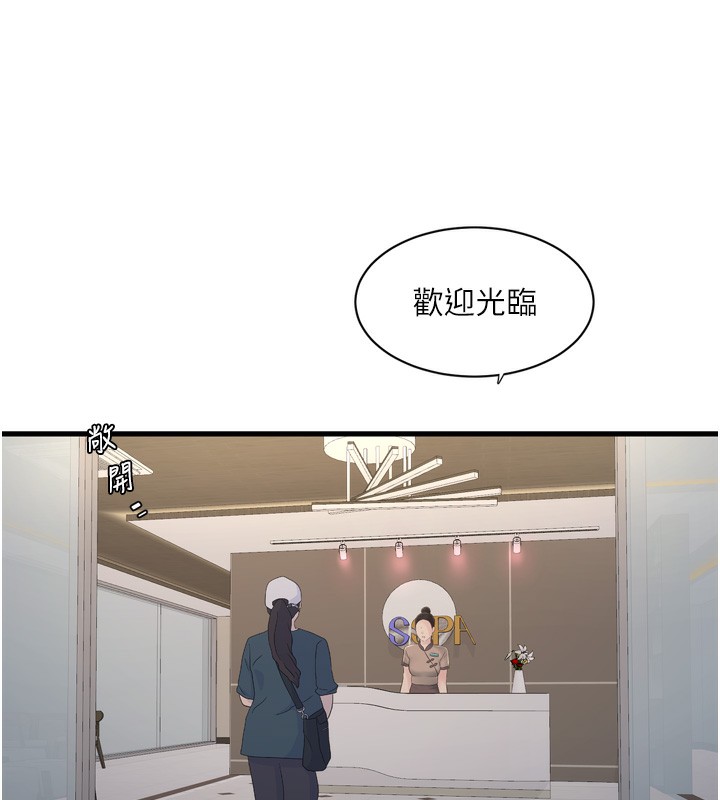 第90话-尽心服务的色情按摩 - 第15.jpg页