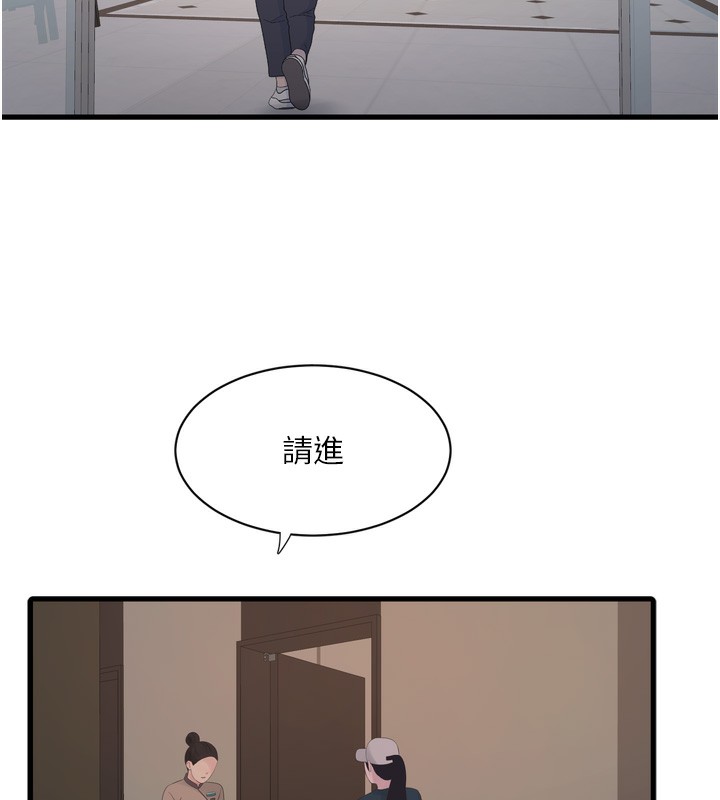 第90话-尽心服务的色情按摩 - 第16.jpg页