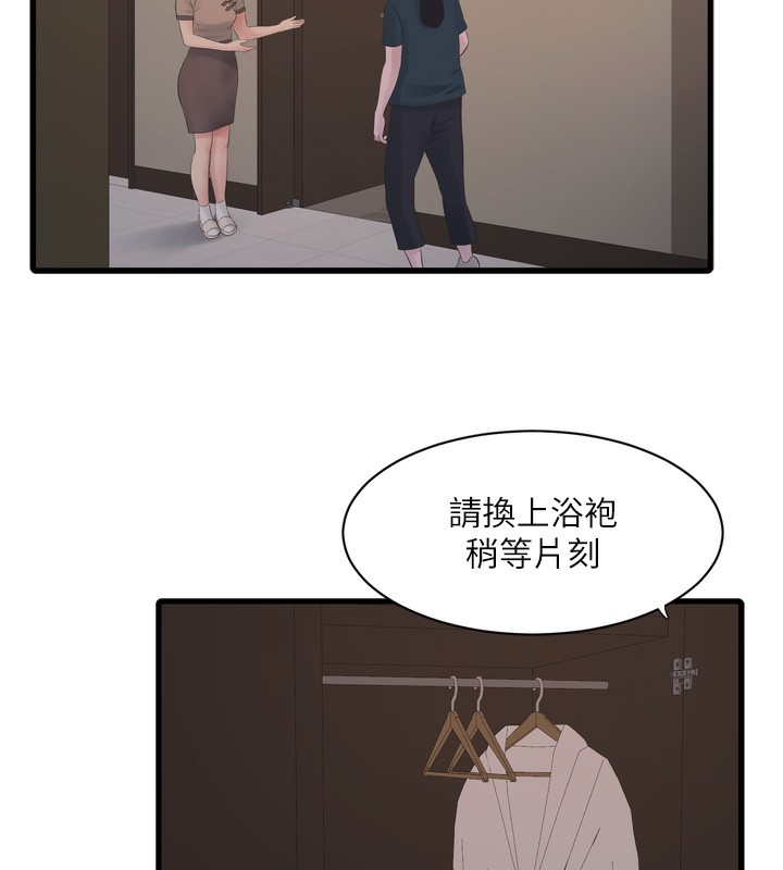 第90话-尽心服务的色情按摩 - 第17.jpg页