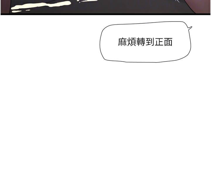 第90话-尽心服务的色情按摩 - 第22.jpg页