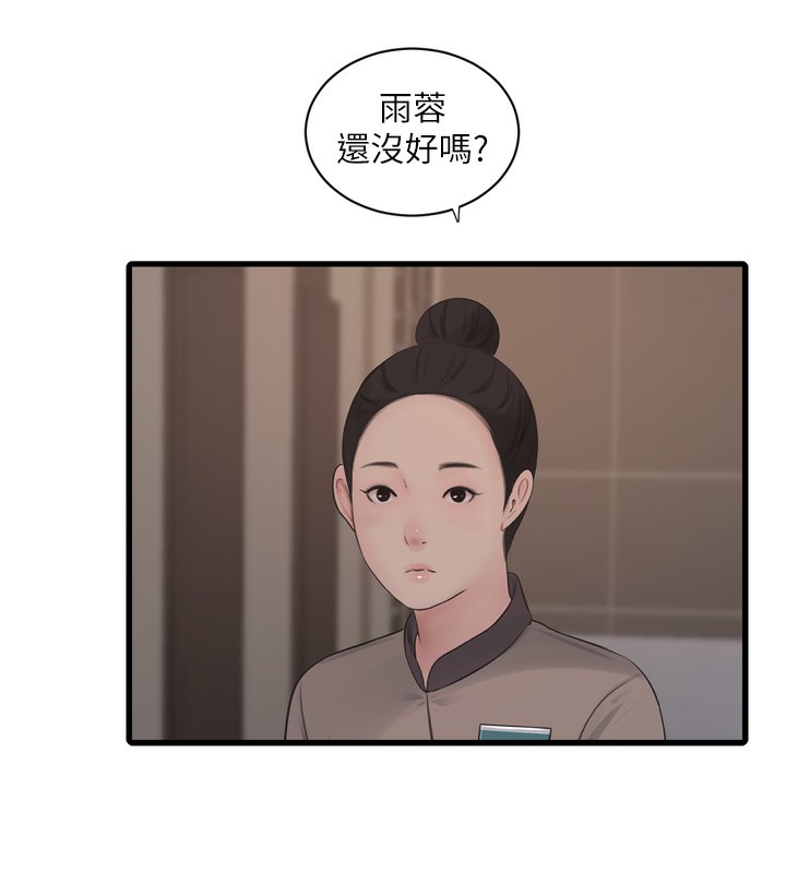 第90话-尽心服务的色情按摩 - 第23.jpg页