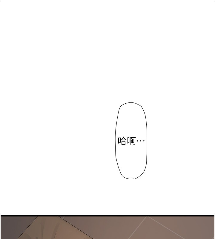 第90话-尽心服务的色情按摩 - 第25.jpg页