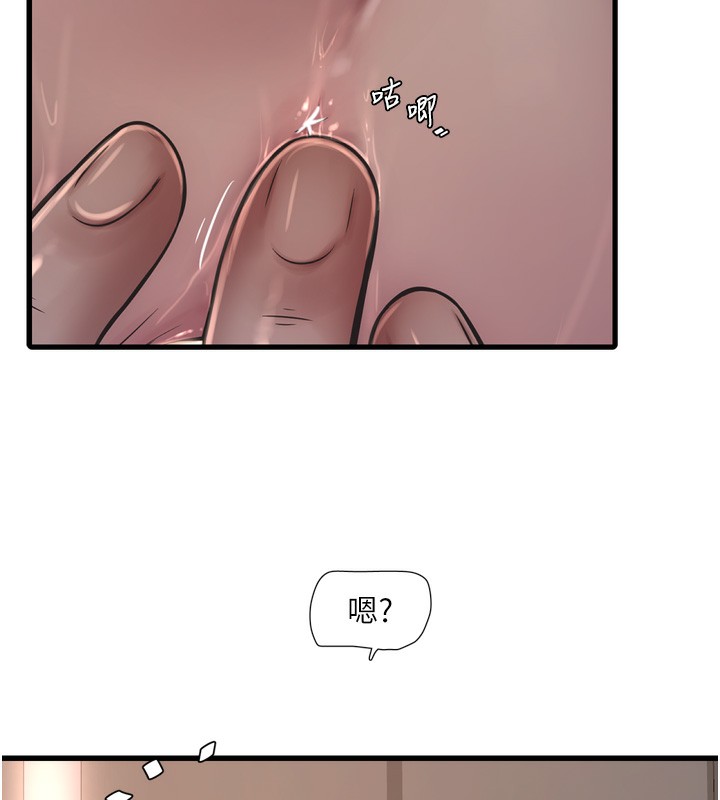 第90话-尽心服务的色情按摩 - 第37.jpg页