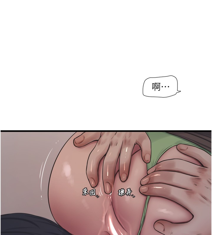 第90话-尽心服务的色情按摩 - 第39.jpg页