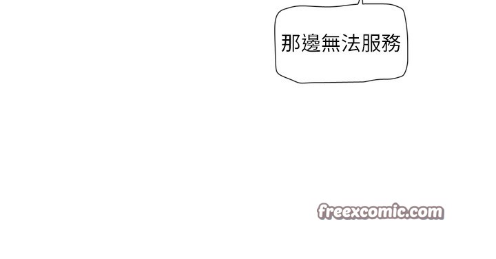 第90话-尽心服务的色情按摩 - 第42.jpg页