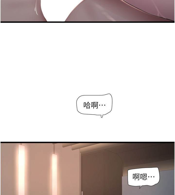 第90话-尽心服务的色情按摩 - 第60.jpg页