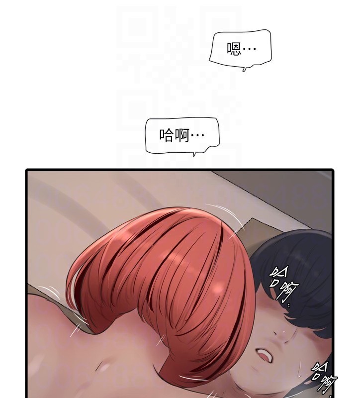 第90话-尽心服务的色情按摩 - 第62.jpg页
