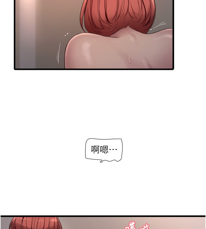 第90话-尽心服务的色情按摩 - 第71.jpg页