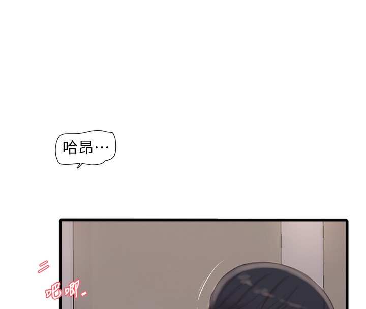 第90话-尽心服务的色情按摩 - 第73.jpg页