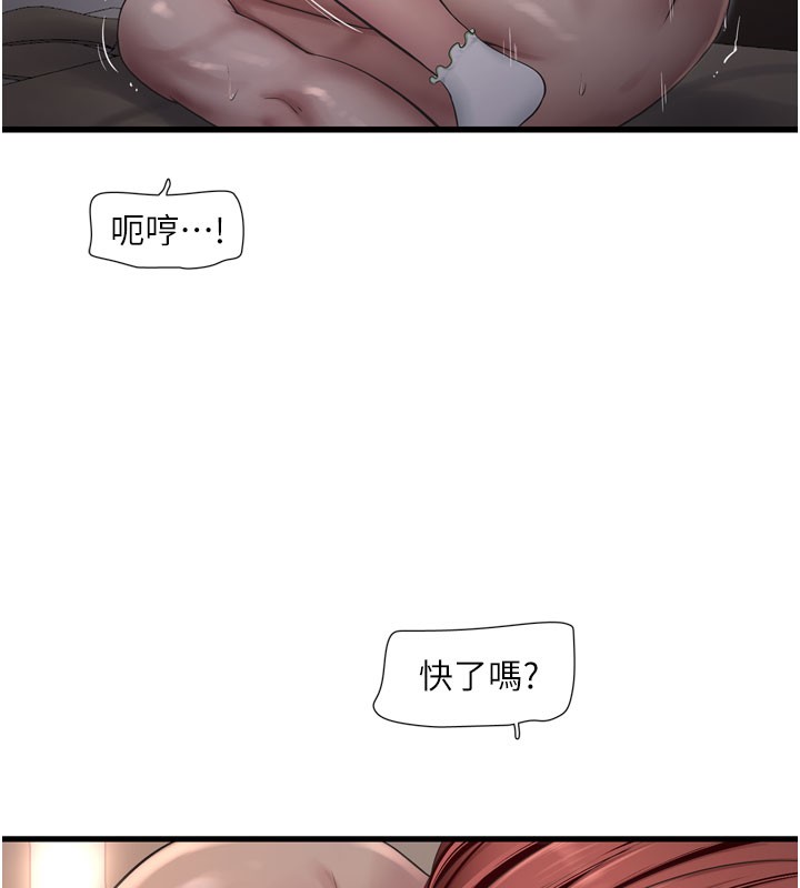 第90话-尽心服务的色情按摩 - 第100.jpg页