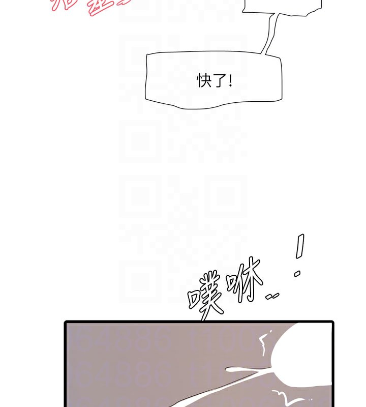 第90话-尽心服务的色情按摩 - 第104.jpg页