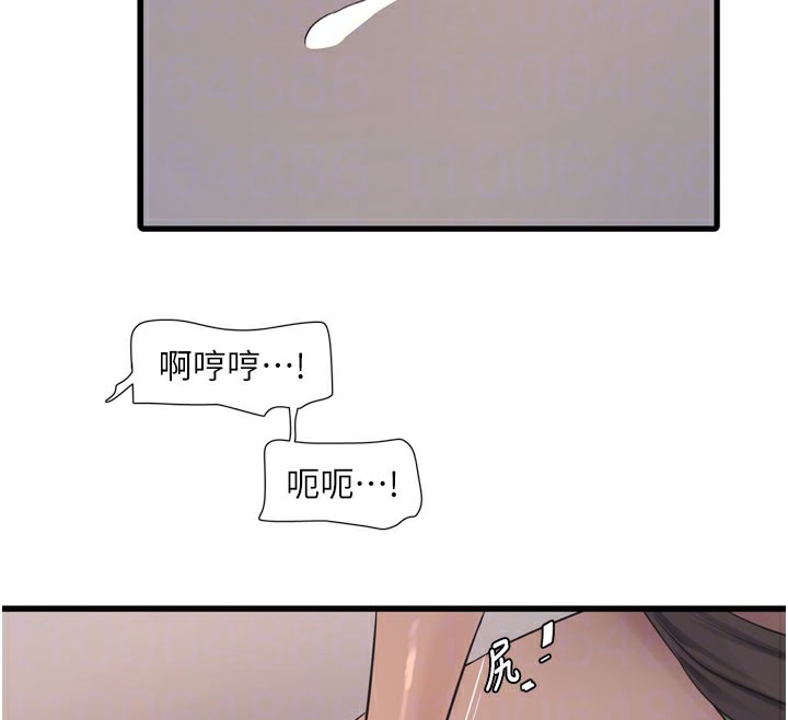 第90话-尽心服务的色情按摩 - 第105.jpg页