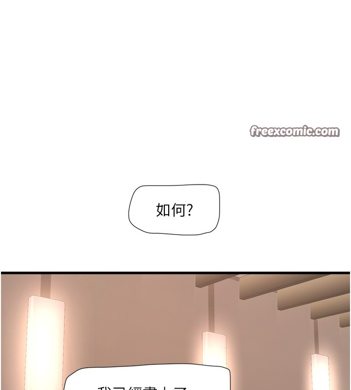 第90话-尽心服务的色情按摩 - 第112.jpg页