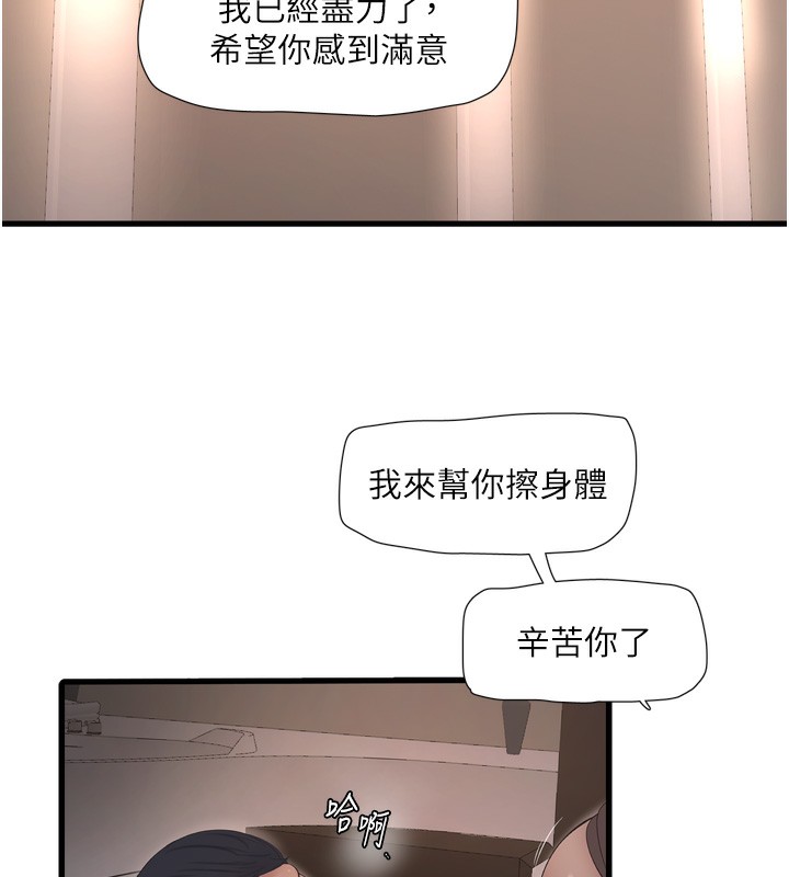 第90话-尽心服务的色情按摩 - 第113.jpg页