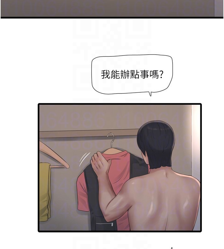 第90话-尽心服务的色情按摩 - 第116.jpg页