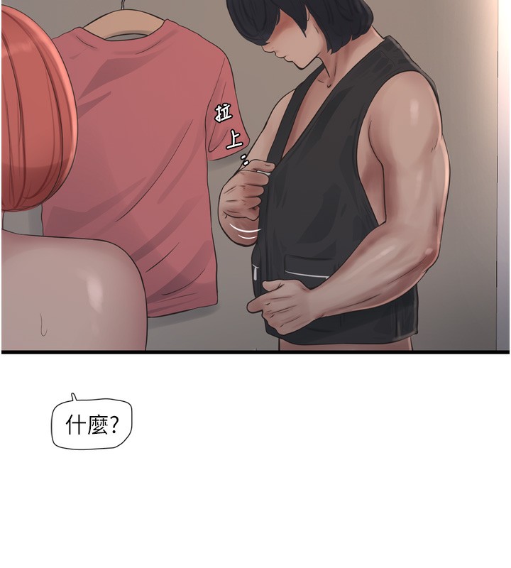 第90话-尽心服务的色情按摩 - 第119.jpg页