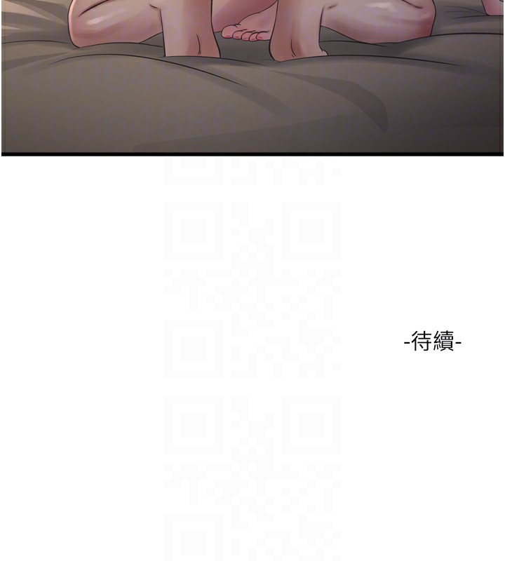 第90话-尽心服务的色情按摩 - 第123.jpg页
