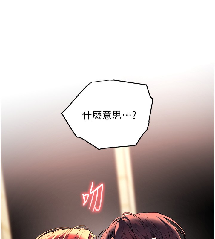 第51话-久违的户外全垒打♥ - 第7.jpg页