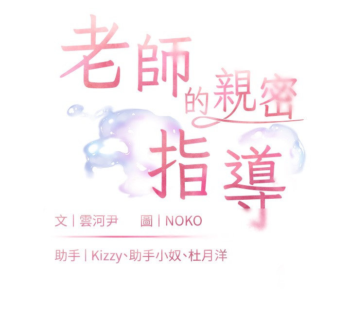 第51话-久违的户外全垒打♥ - 第12.jpg页
