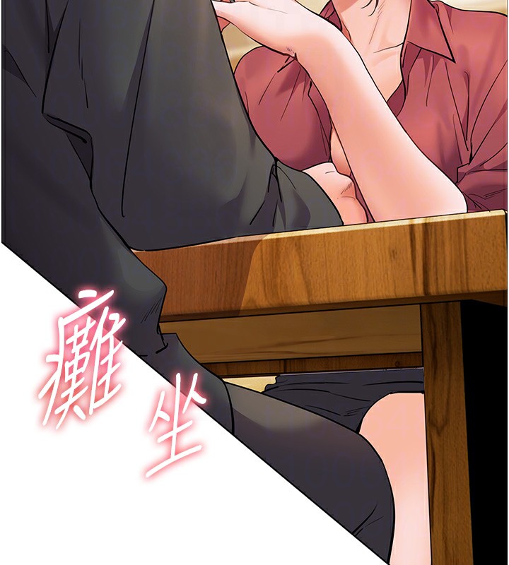 第51话-久违的户外全垒打♥ - 第67.jpg页