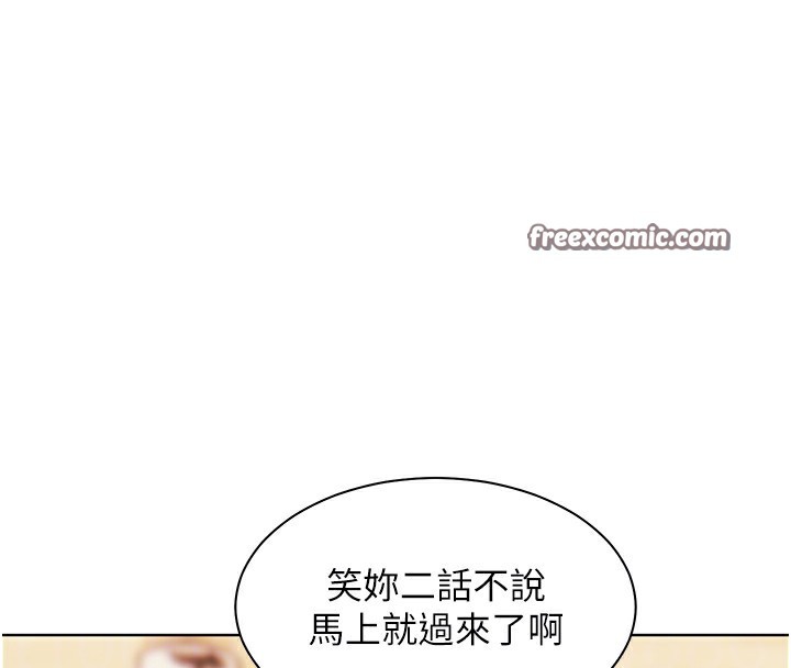 第51话-久违的户外全垒打♥ - 第84.jpg页