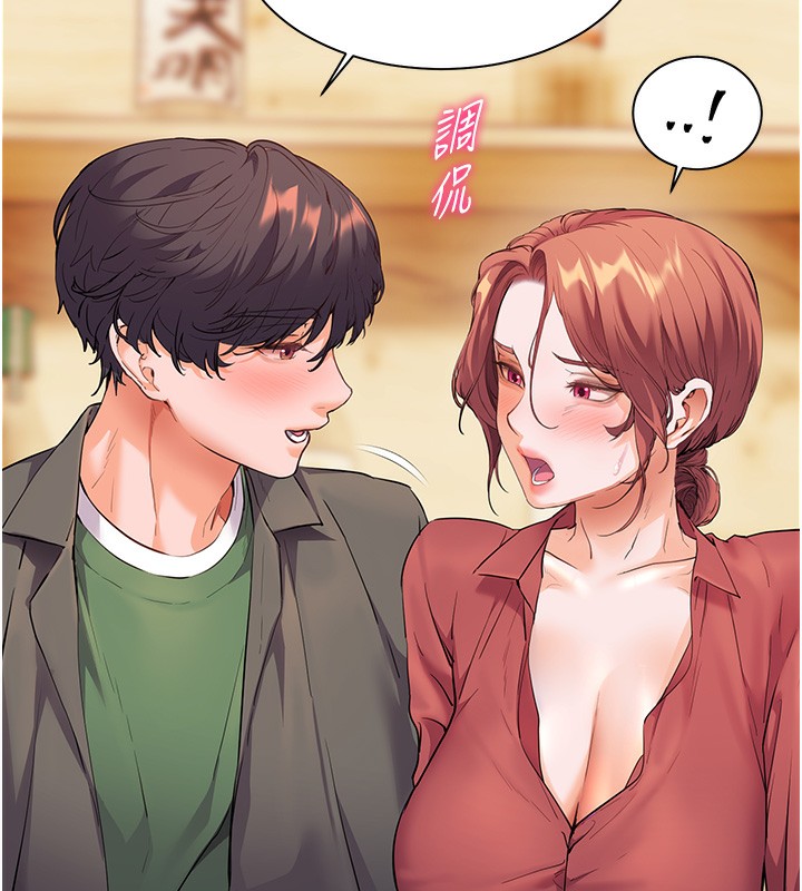 第51话-久违的户外全垒打♥ - 第85.jpg页