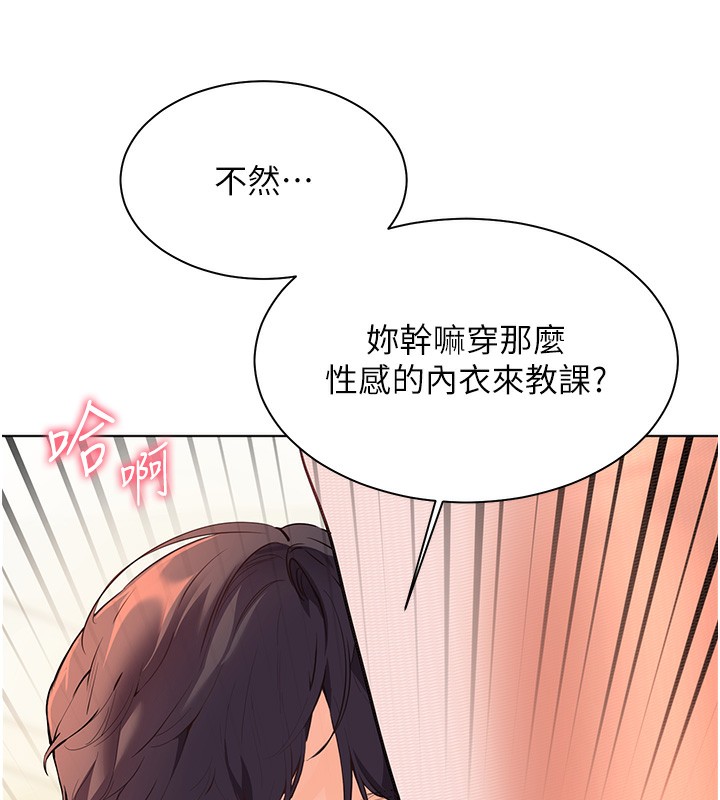 第51话-久违的户外全垒打♥ - 第117.jpg页