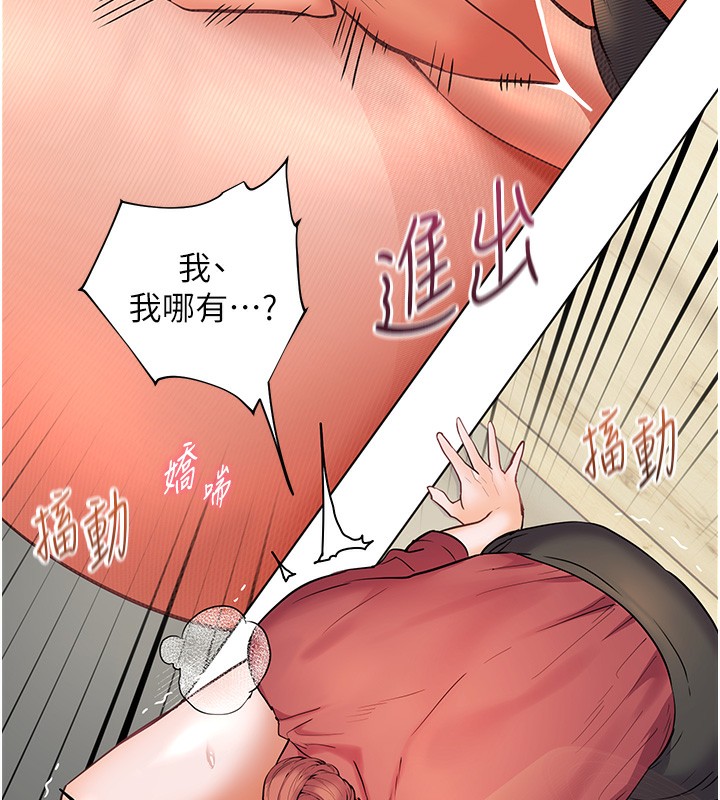 第51话-久违的户外全垒打♥ - 第119.jpg页
