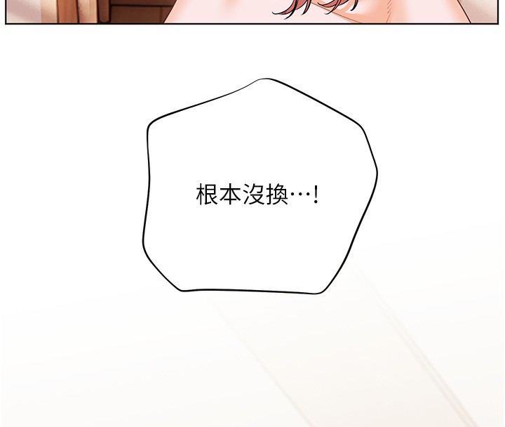 第51话-久违的户外全垒打♥ - 第128.jpg页
