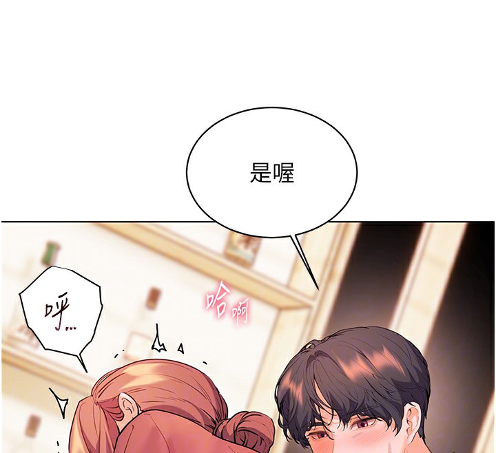 第51话-久违的户外全垒打♥ - 第132.jpg页