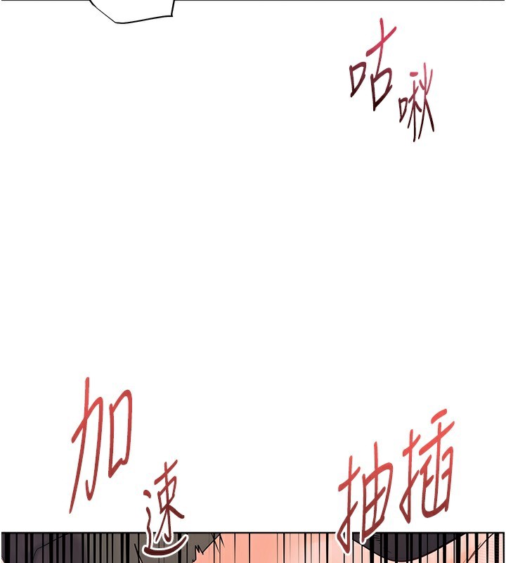 第51话-久违的户外全垒打♥ - 第134.jpg页