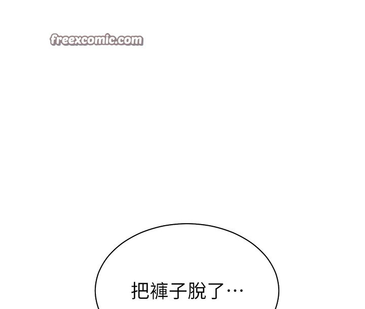 第51话-久违的户外全垒打♥ - 第168.jpg页