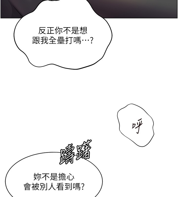 第51话-久违的户外全垒打♥ - 第174.jpg页