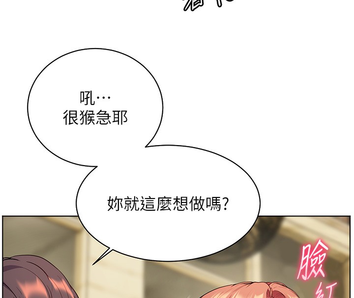 第51话-久违的户外全垒打♥ - 第176.jpg页