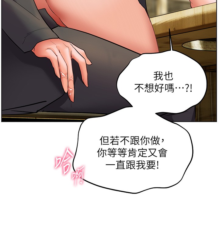 第51话-久违的户外全垒打♥ - 第178.jpg页