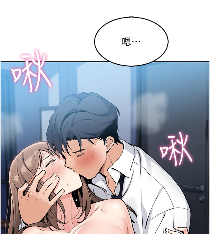 第11话-真心讚美的奖励 - 第5.jpg页