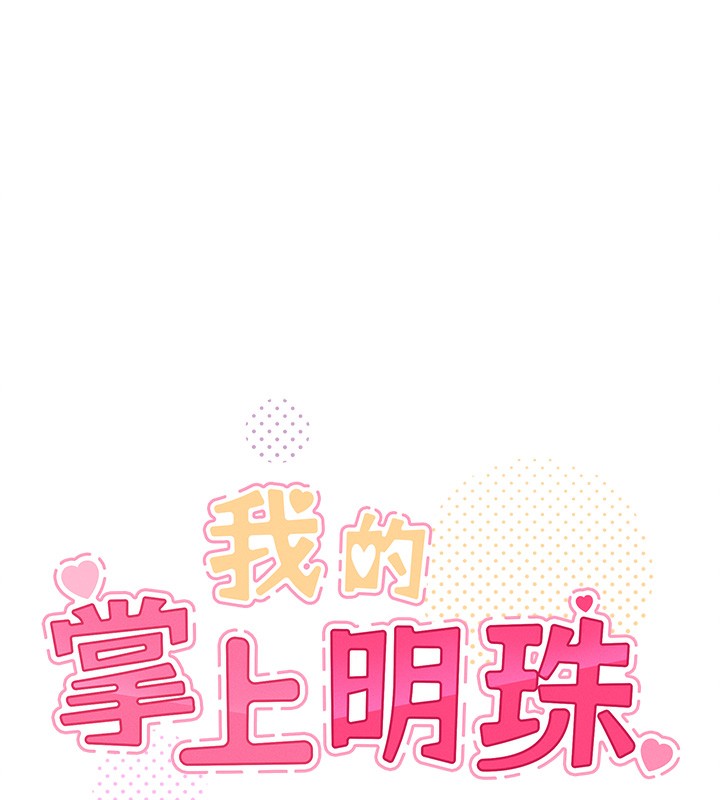第11话-真心讚美的奖励 - 第8.jpg页