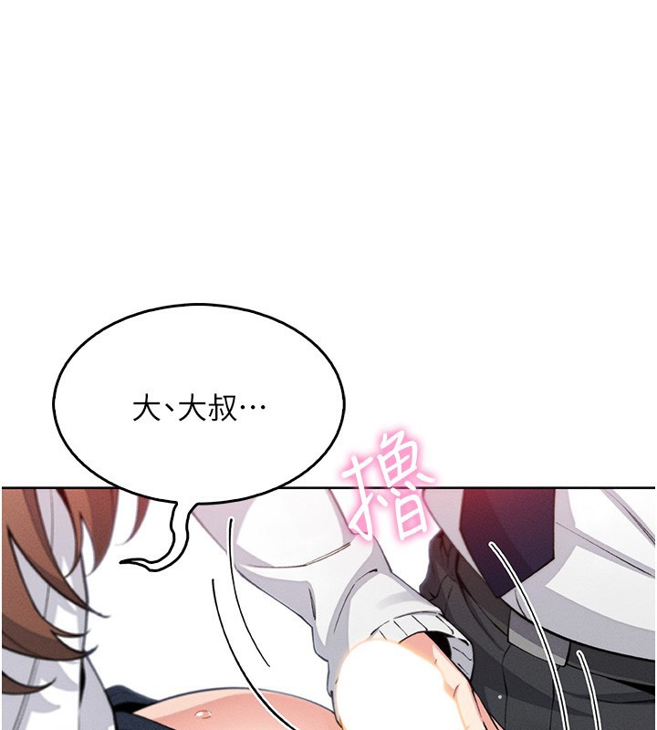 第11话-真心讚美的奖励 - 第11.jpg页