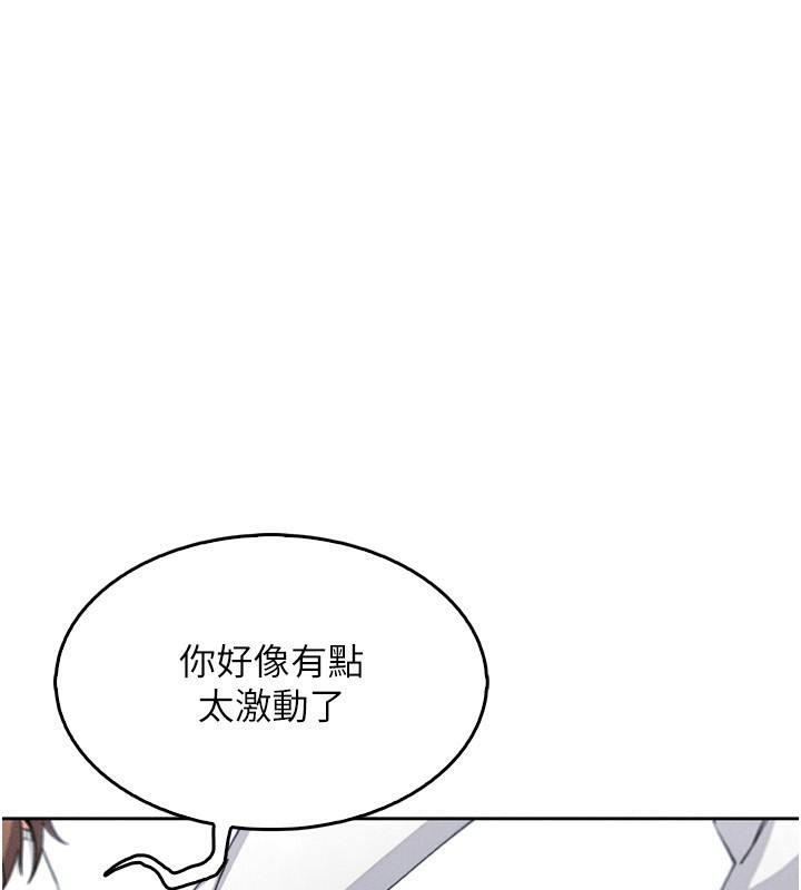 第11话-真心讚美的奖励 - 第13.jpg页
