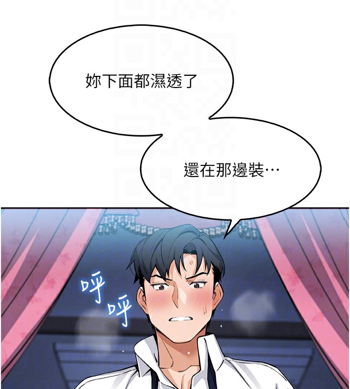 第11话-真心讚美的奖励 - 第21.jpg页